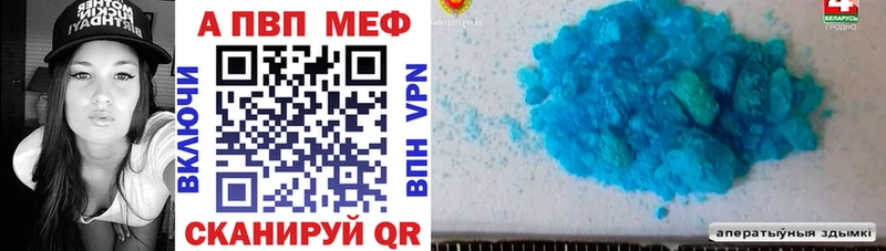 Alfa_PVP кристаллы  Купить где  Невель 