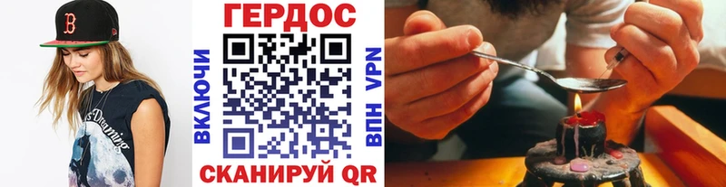 ГЕРОИН герыч Купить где Невель
