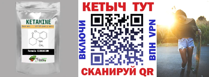 КЕТАМИН ketamine  Купить закладки  Невель 