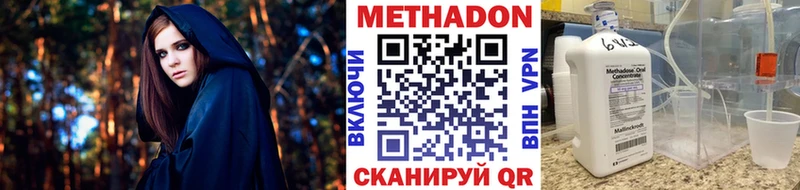 Купить Невель МЕТАДОН methadone