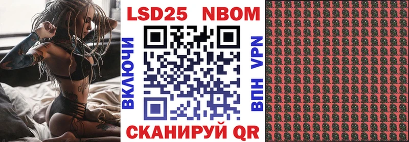 Марки 25I-NBOMe 1500мкг  Купить где  Невель 